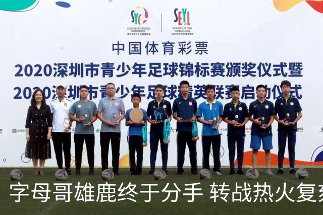 字母哥雄鹿终于分手 转战热火复刻奥尼尔剧本？